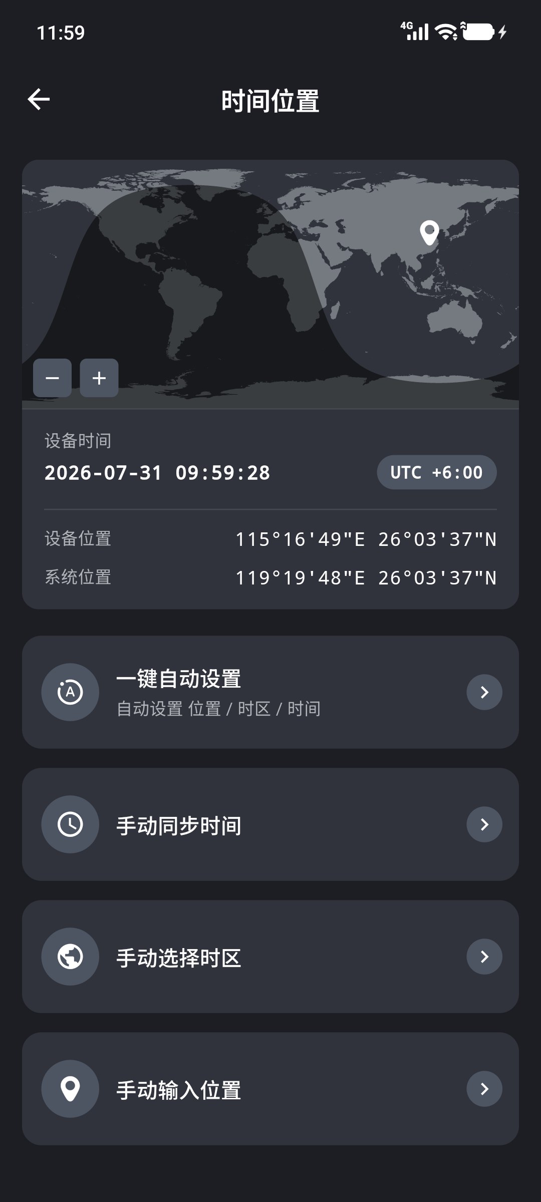 时间位置页面中的一键自动设置入口