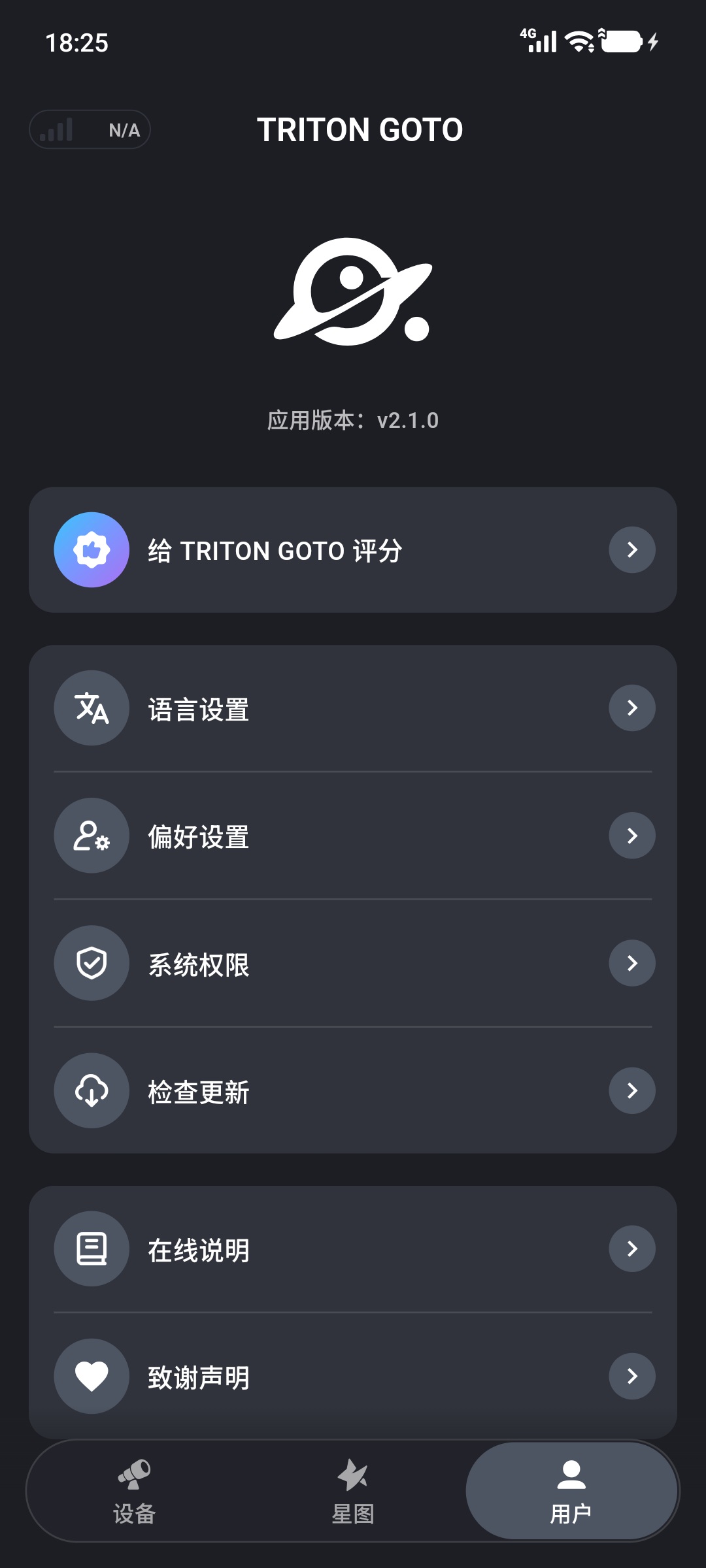 用户页面中的偏好设置入口