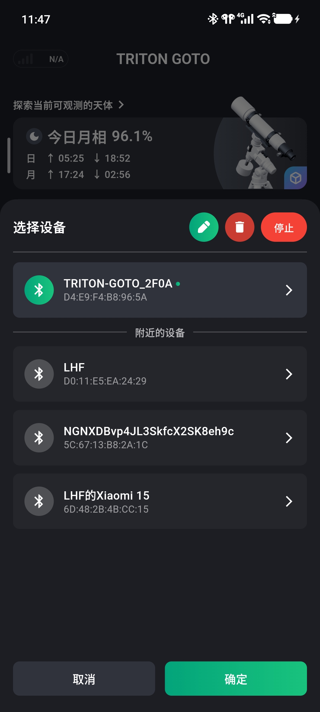 蓝牙设备选择与连接