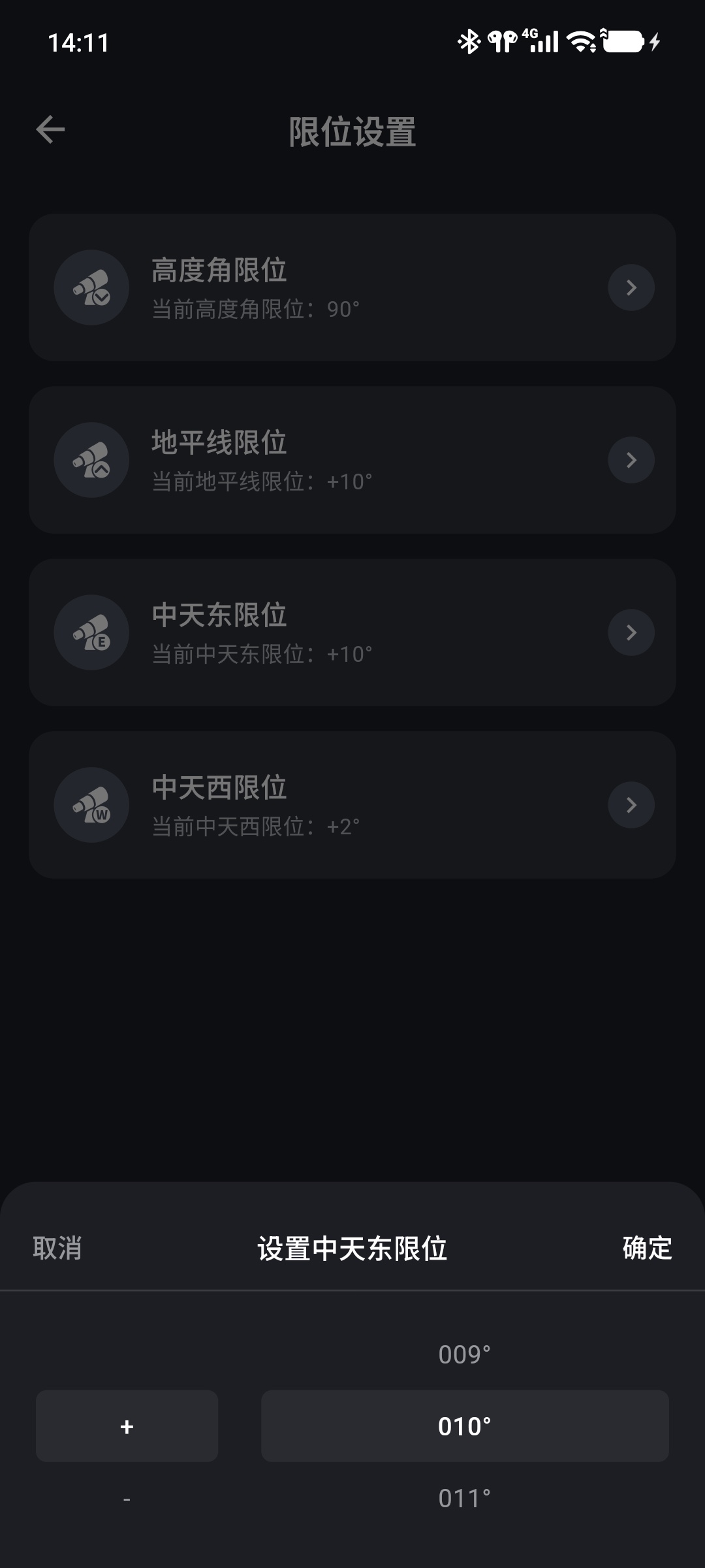 设置 ONSTEP 设备的中天东限位