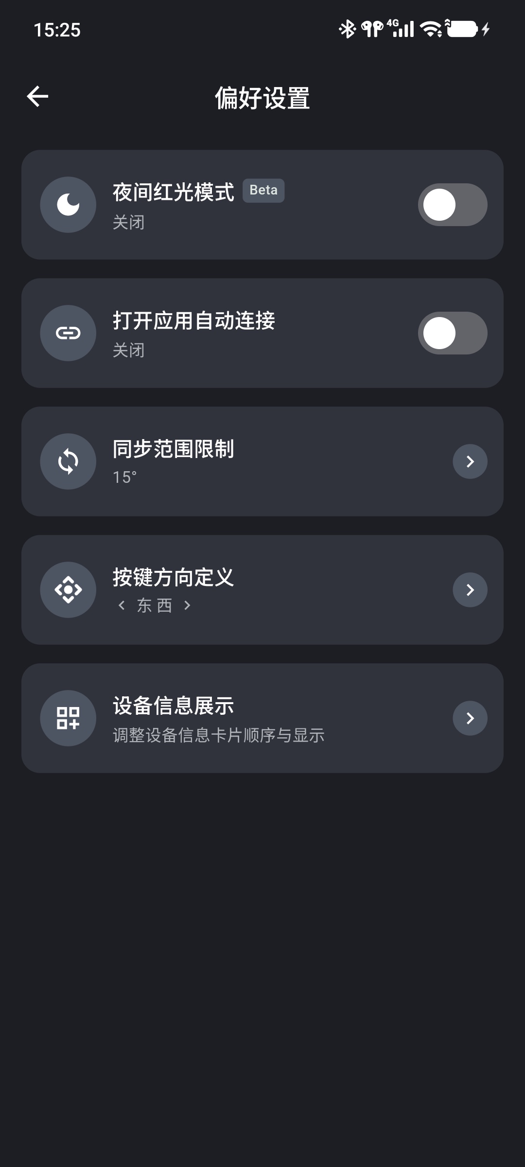 TRITON GOTO 偏好设置页面