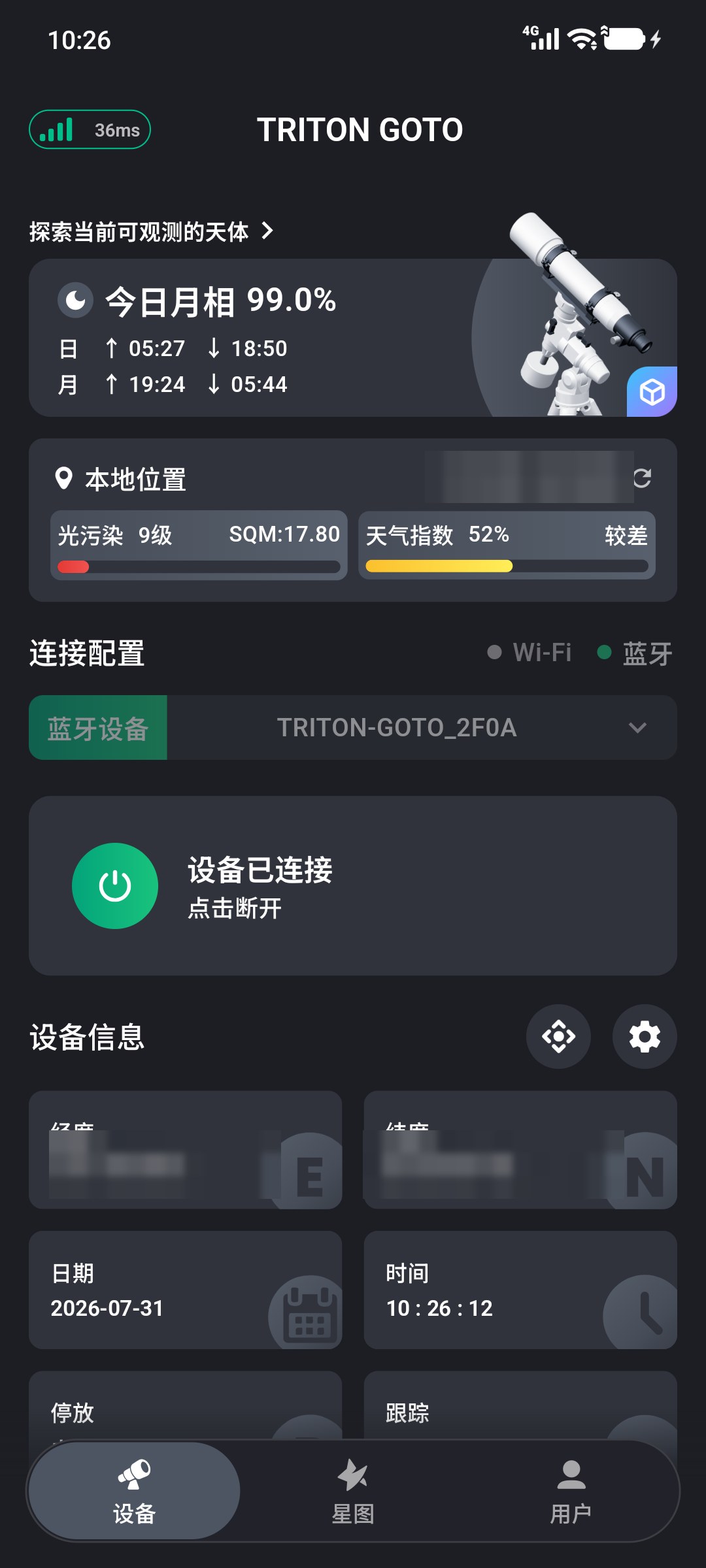 蓝牙连接成功,状态显示设备已连接