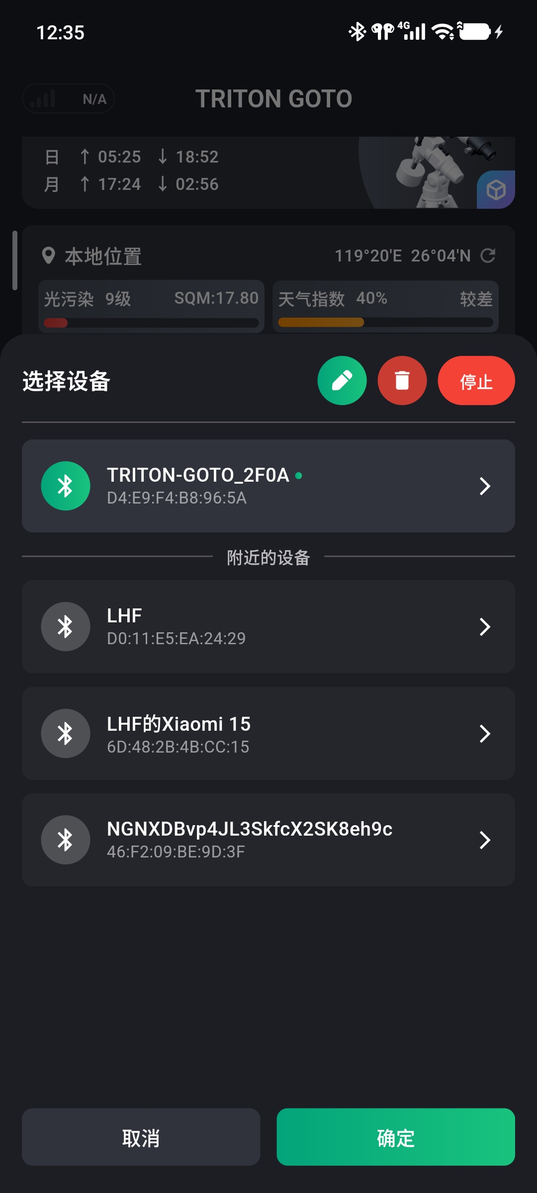在设备列表中选择 ONSTEP 蓝牙设备