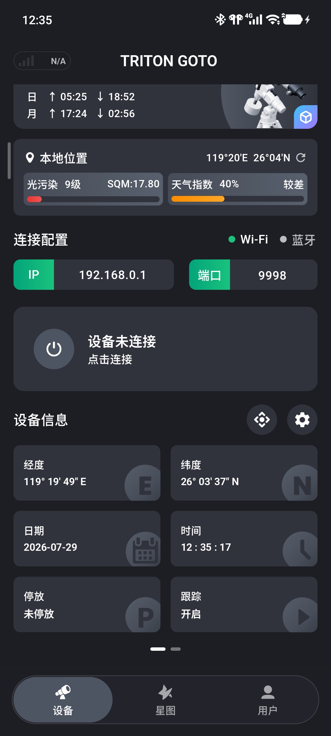 在连接配置区域选择 Wi-Fi 连接方式