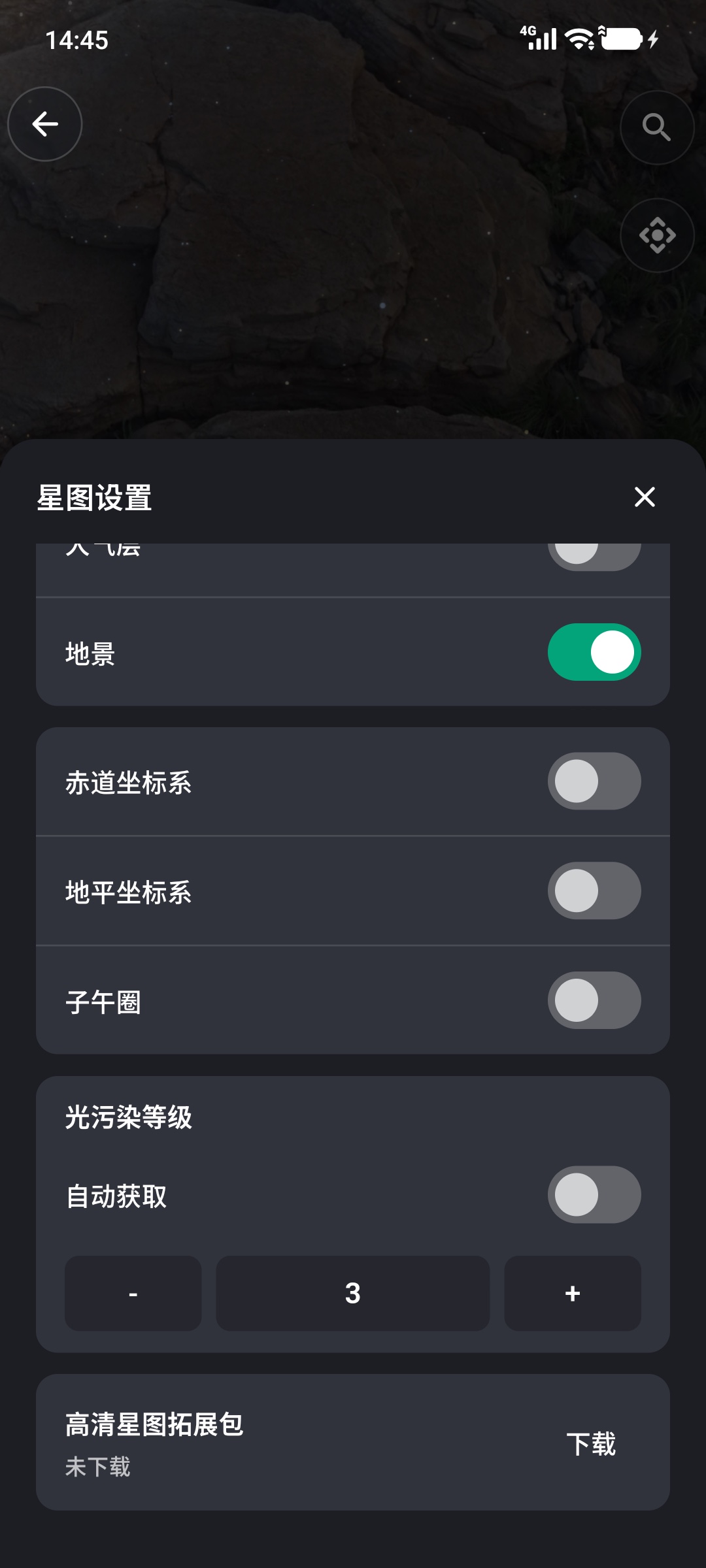 手动调整光污染等级和下载高清星图拓展包