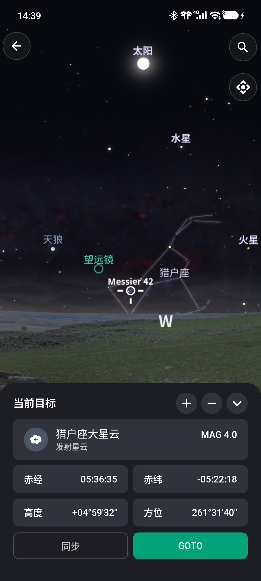 猎户座大星云的当前目标信息与 GOTO 操作