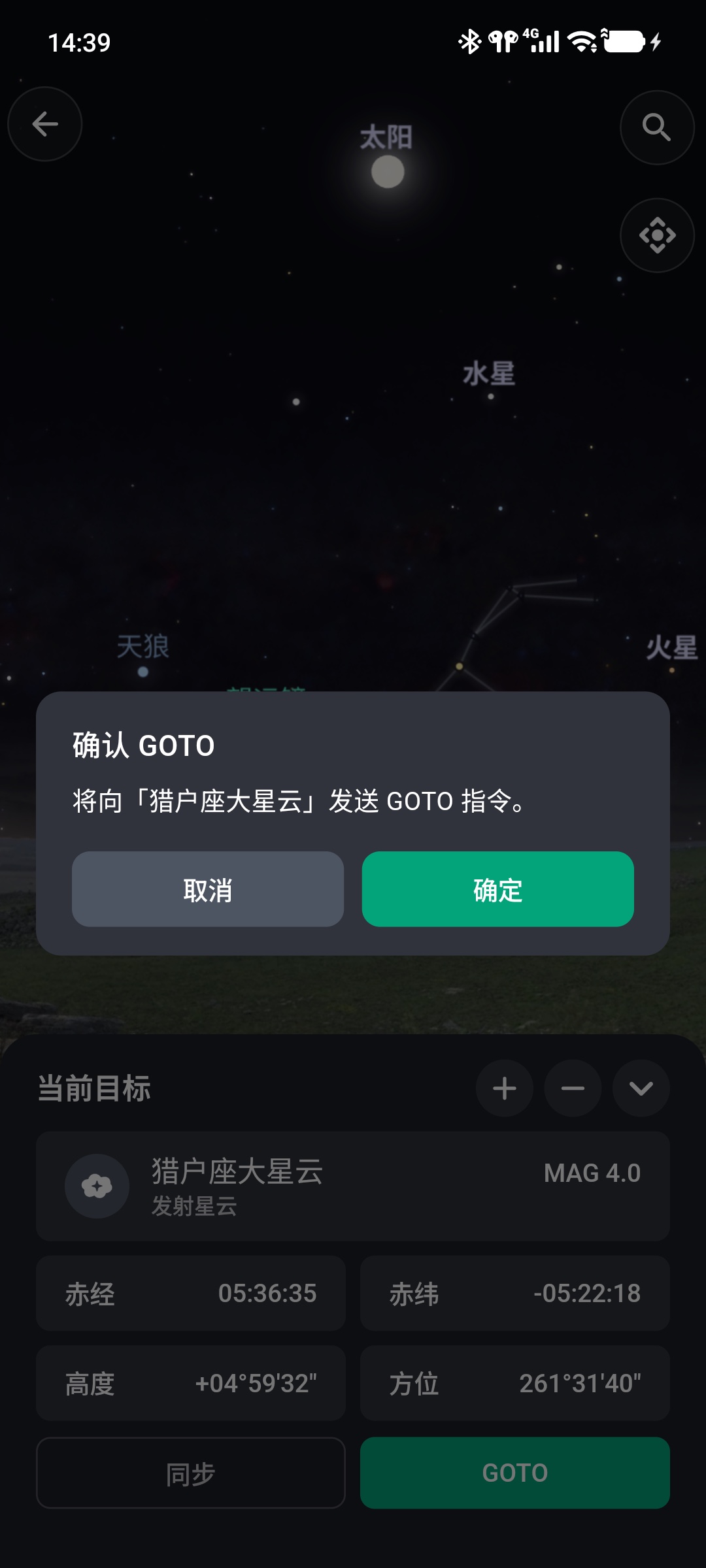 向猎户座大星云发送 GOTO 前的确认对话框