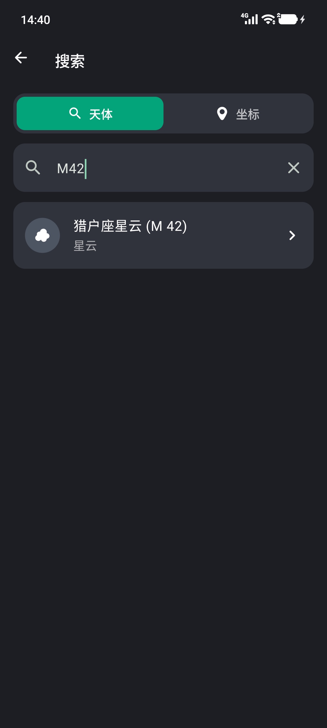 在星图中搜索 M42 并显示猎户座星云结果