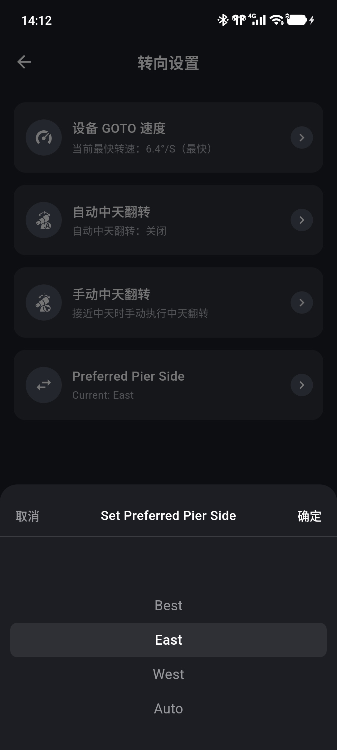 设置 ONSTEP 的首选立柱侧