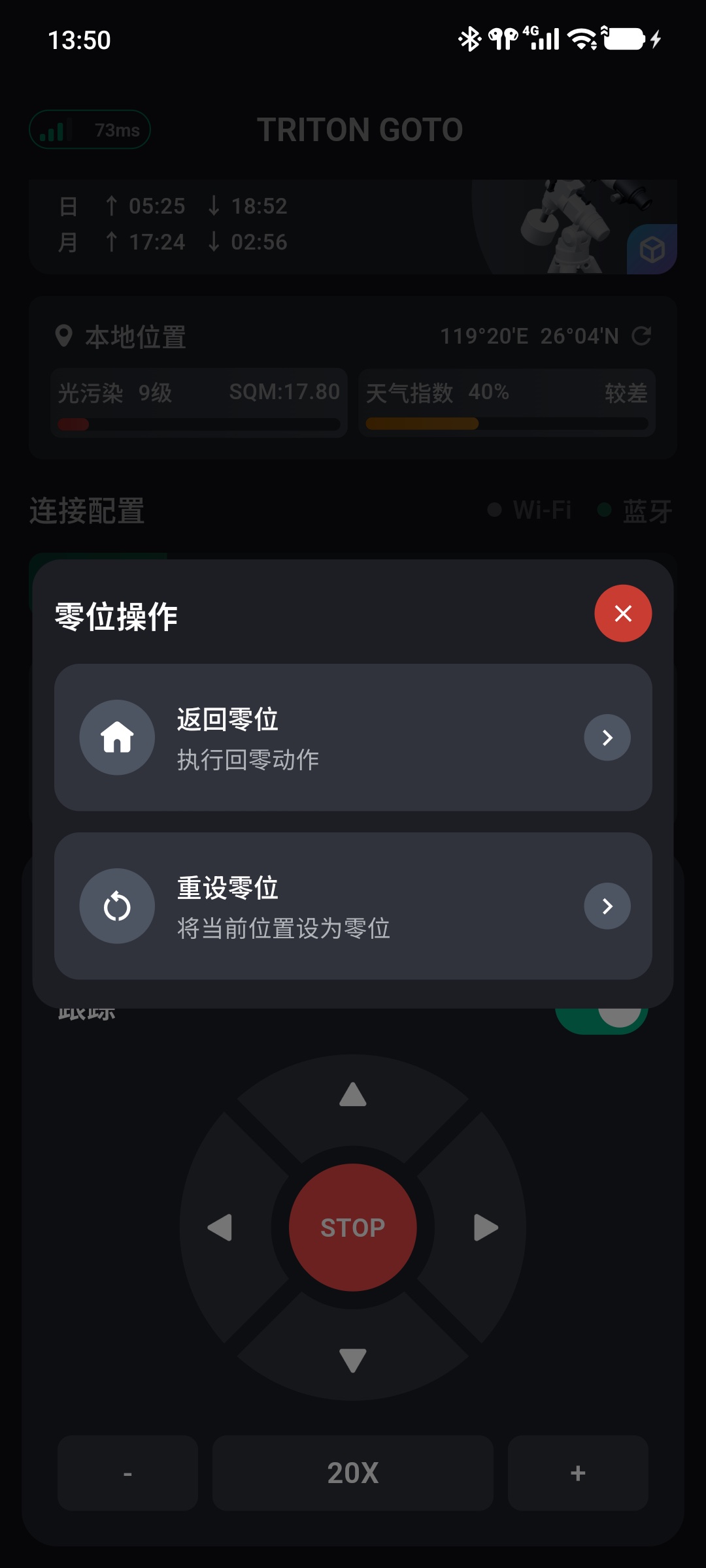 返回零位与重设零位操作