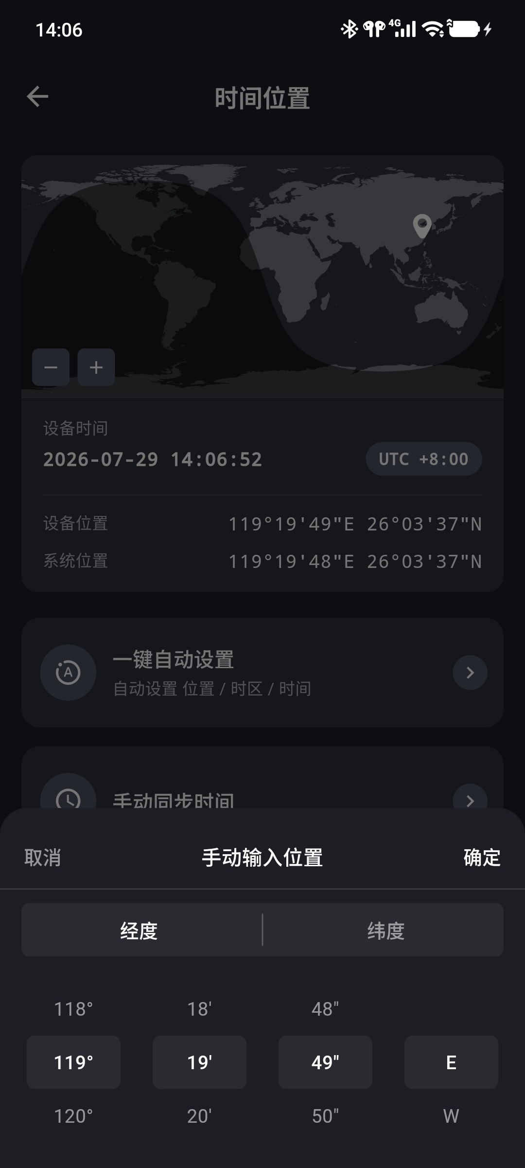 手动输入设备经度与纬度