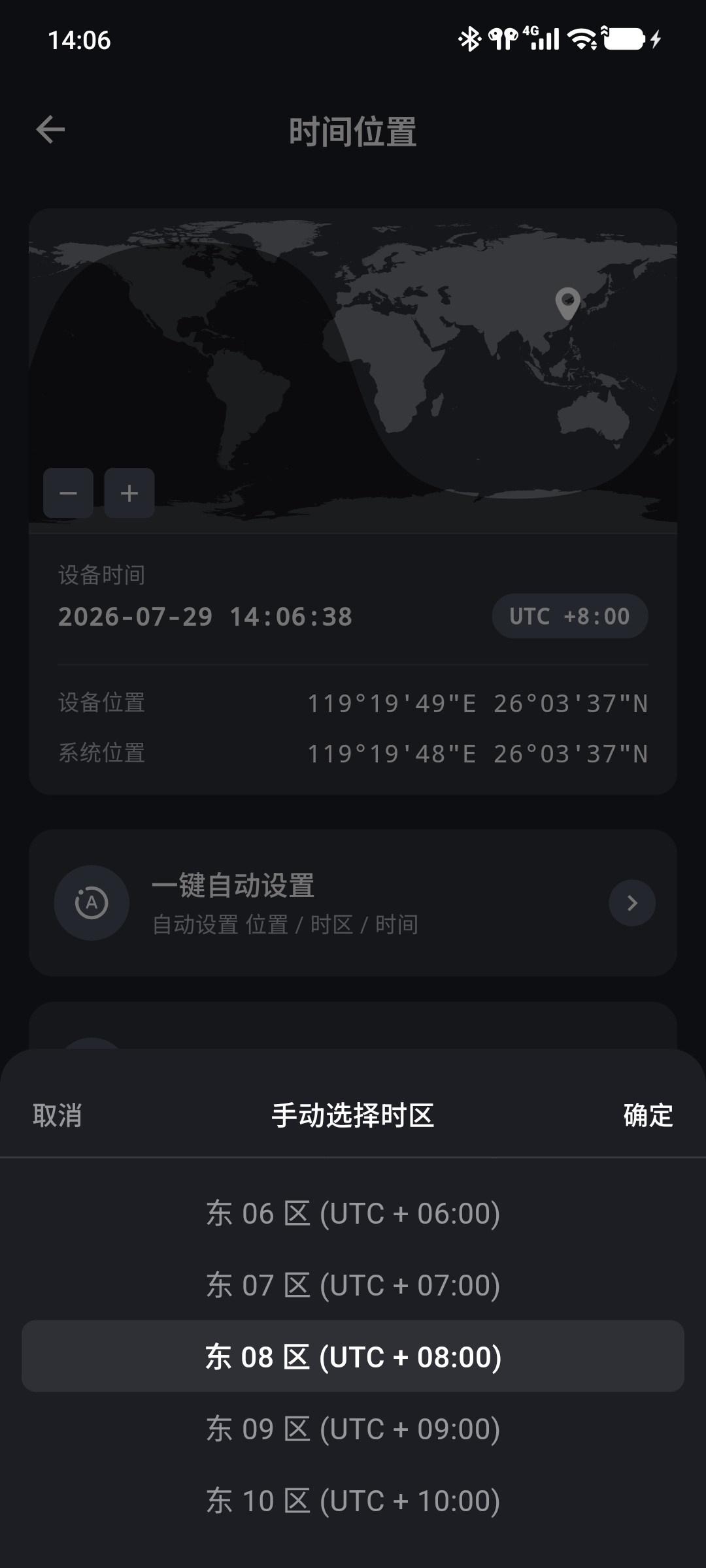 手动选择 ONSTEP 设备使用的时区